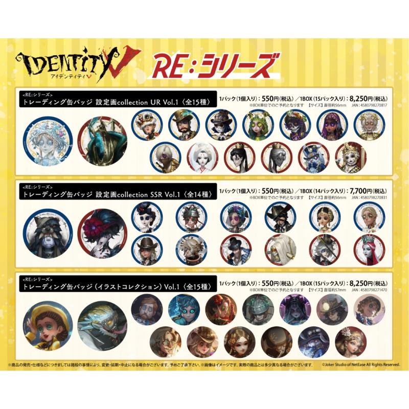 【日谷场贩】【金皮紫皮海报】第五人格 真髓吧唧徽章