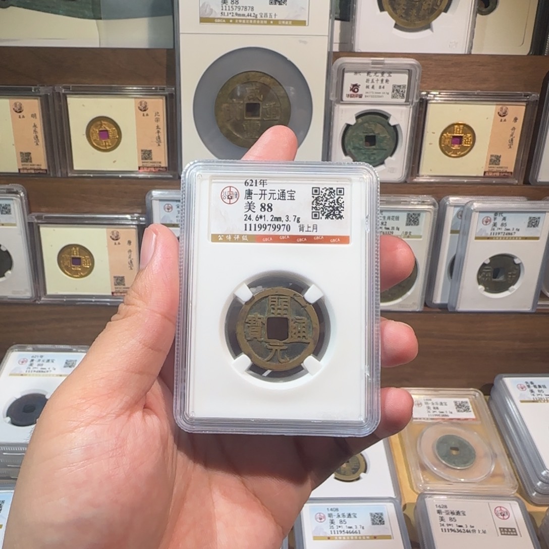 铜齐泉。开元通宝。 88分 福利。