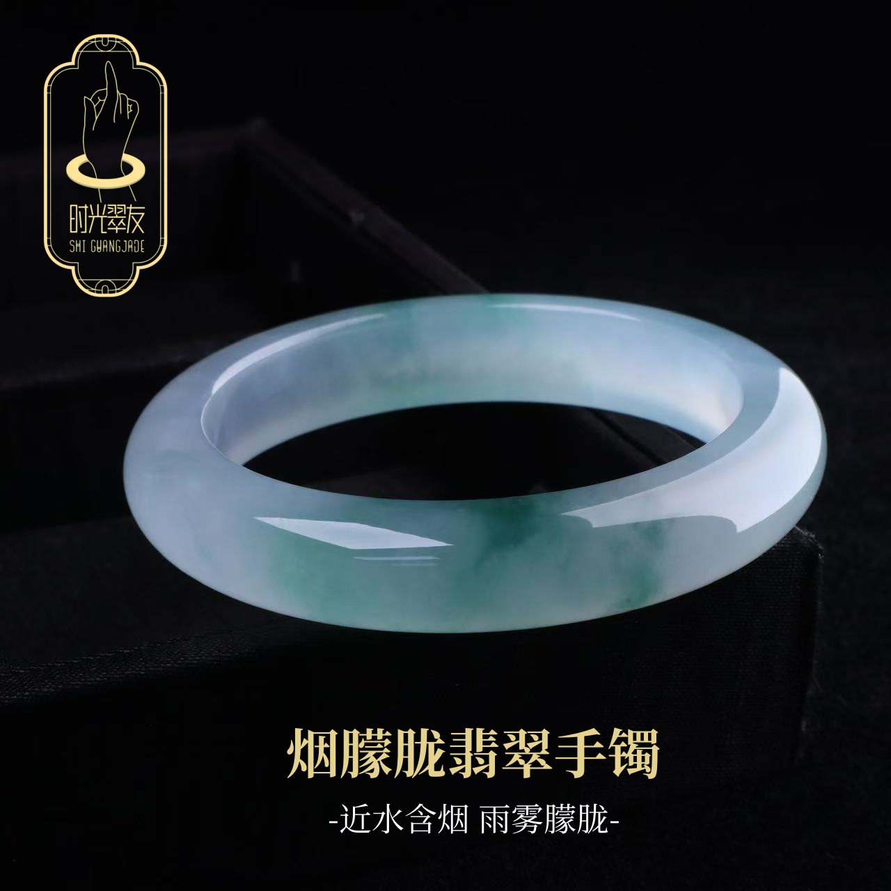 时光翠友【烟朦胧】飘蓝花天然缅甸翡翠平安镯57-58圈-08514F12