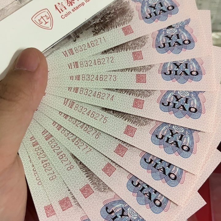 红二凸标十全新直板。。。。。。。