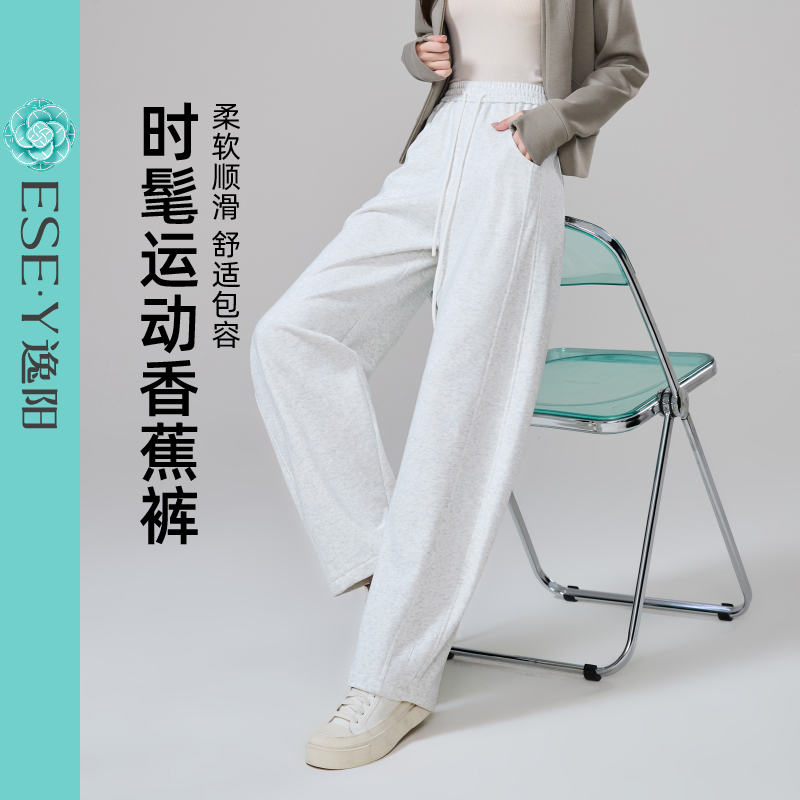逸阳舒适运动休闲裤女2025秋新款遮肉显瘦柔软百搭直筒阔腿裤