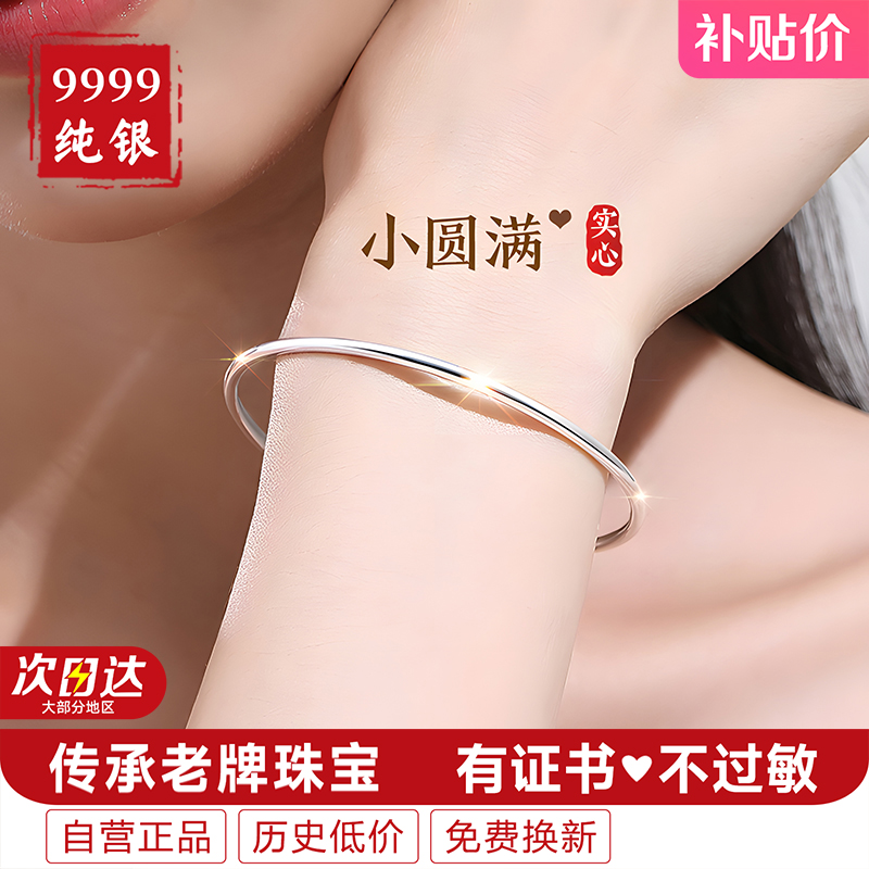足银手镯 女款9999纯银999纯银素圈实心银镯子女士生日圣诞节礼物