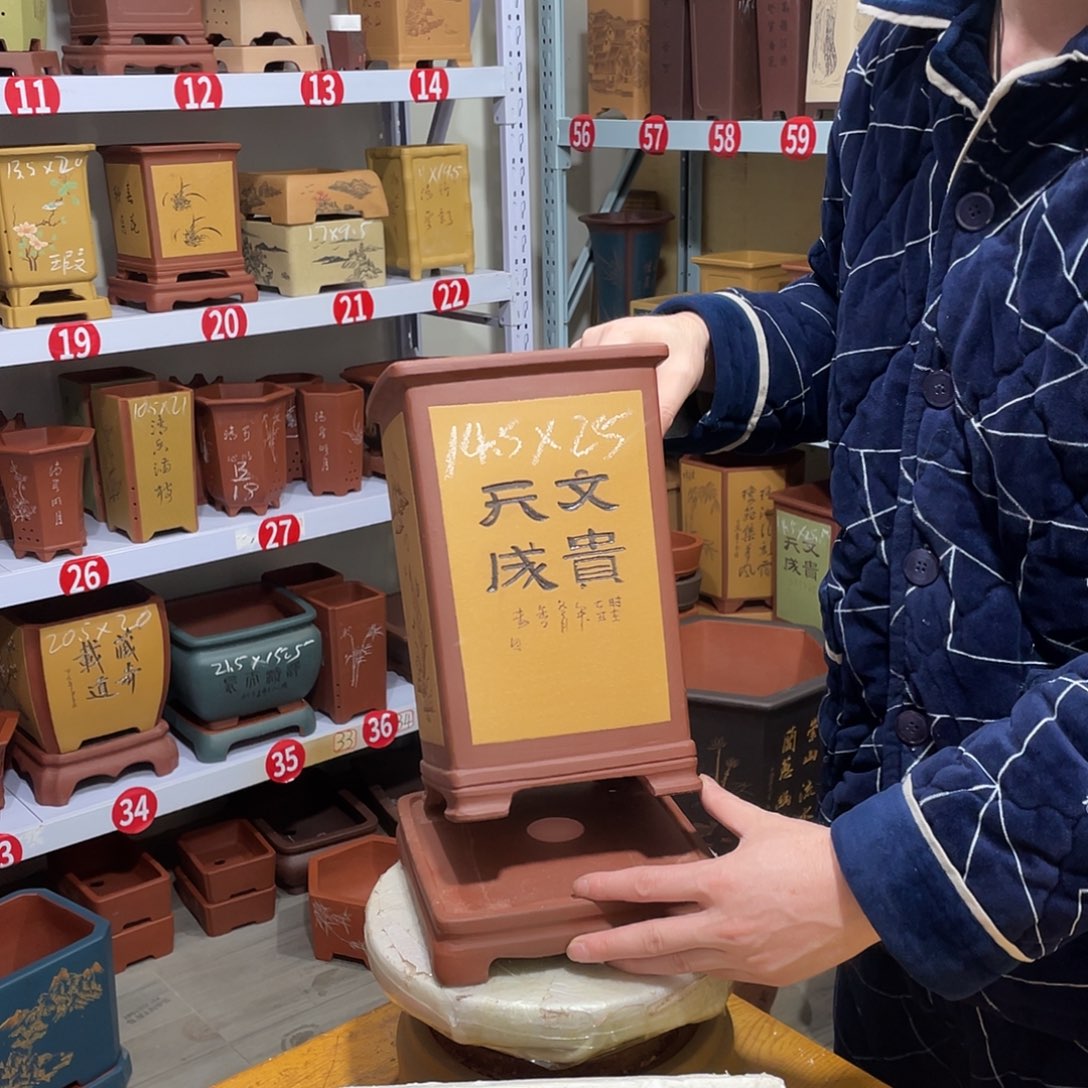 天心紫砂手工花盆