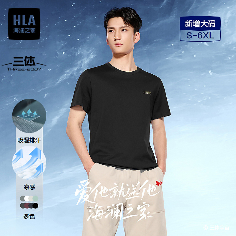 海澜之家HLA短袖男春夏三体联名系列印花重工刺绣时尚休闲百搭