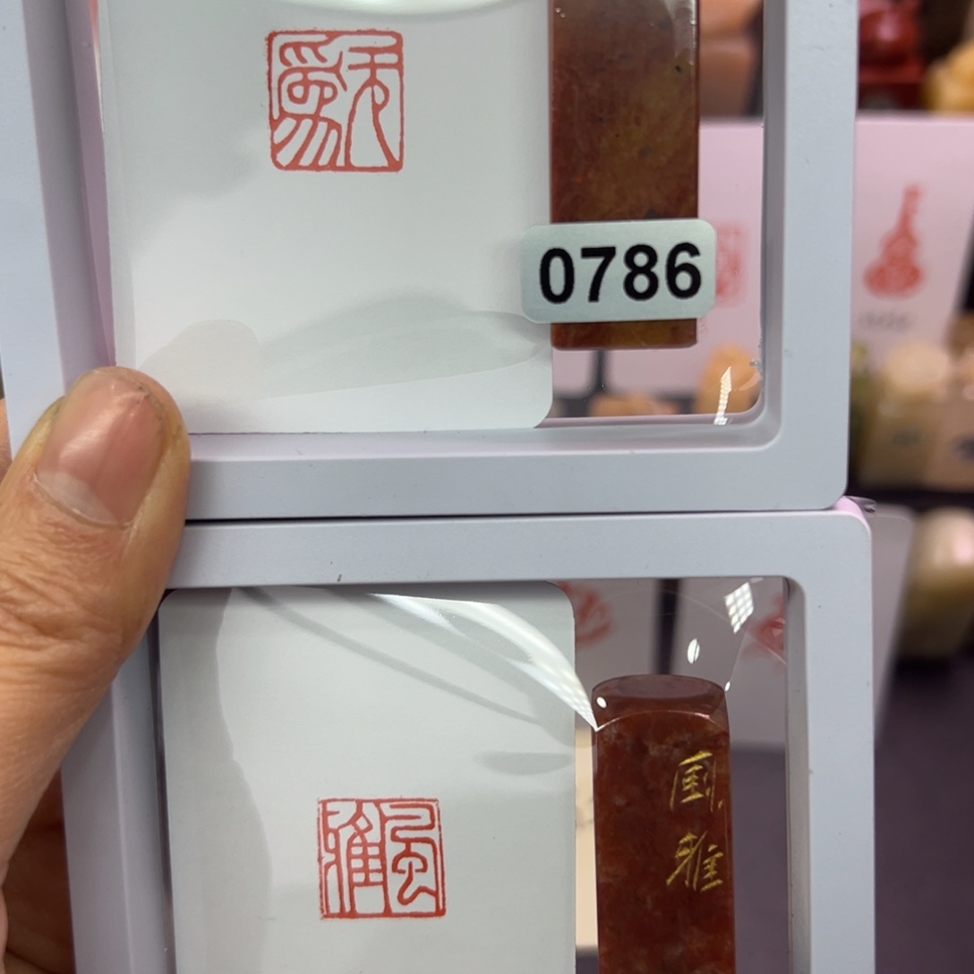 寿山石印石无为，风雅1.5
