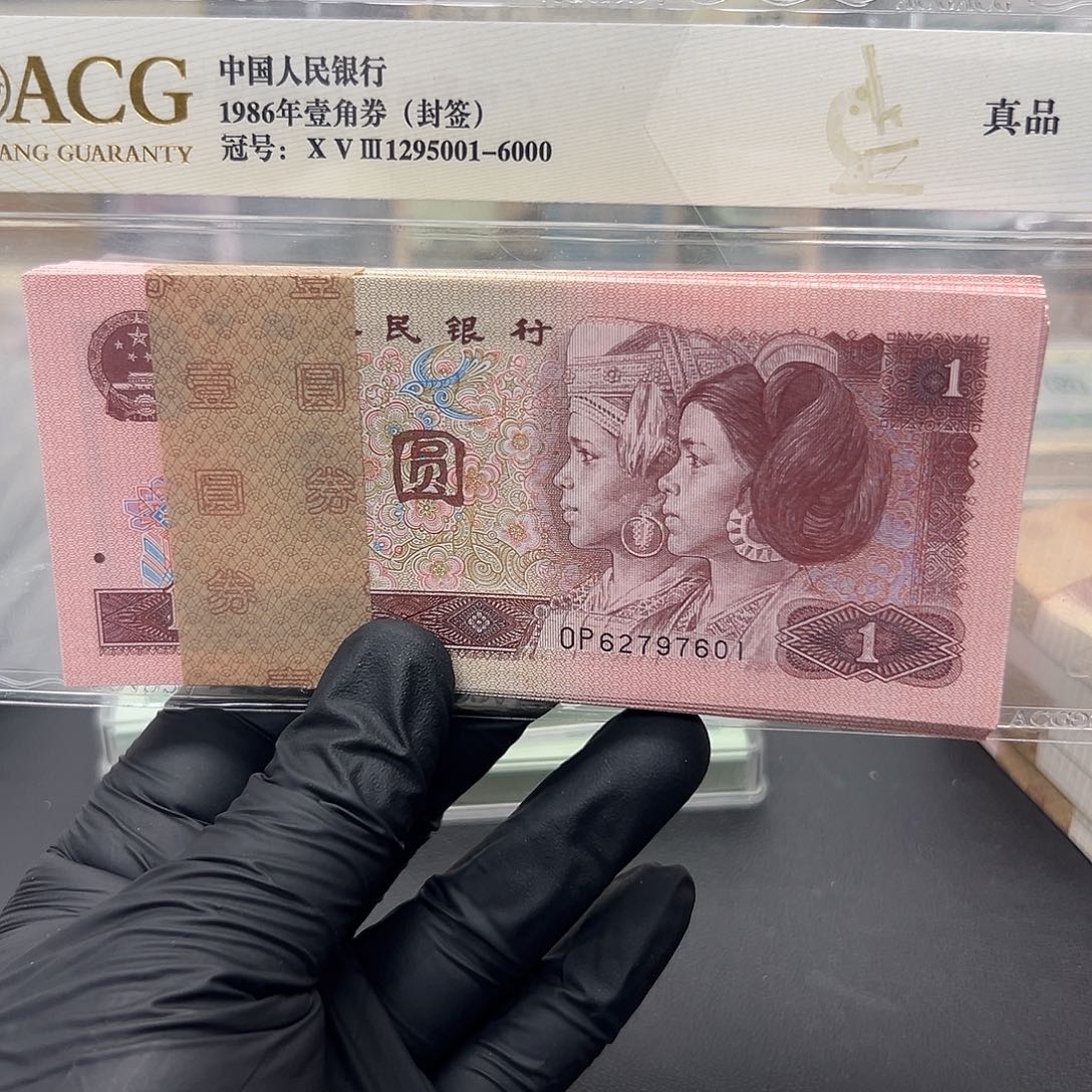 用***3四版币961刀包邮尾601