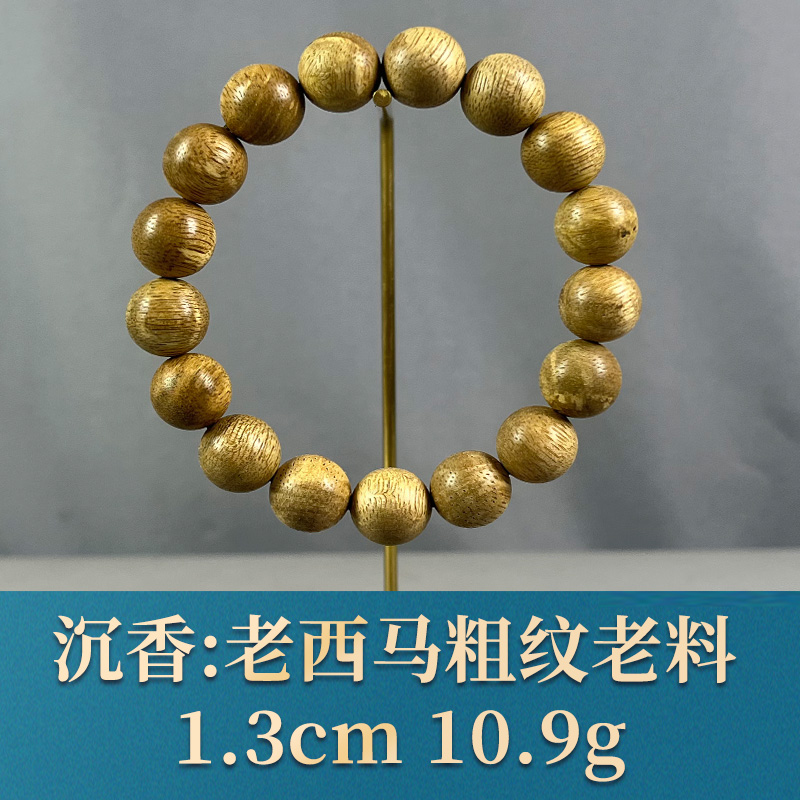 74525     老西马粗纹老料 沉香