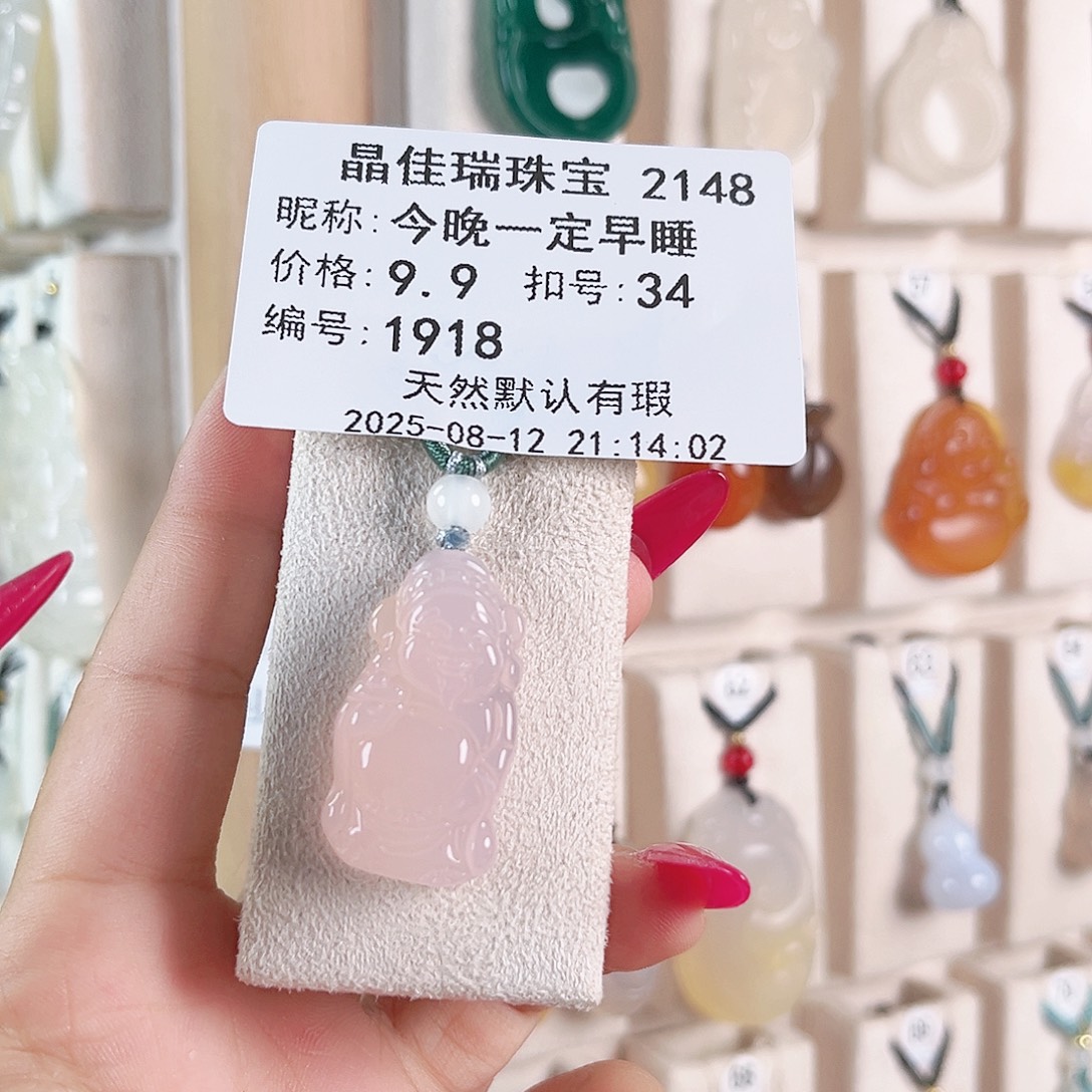 今***睡玛瑙/玉髓颈饰未镶嵌