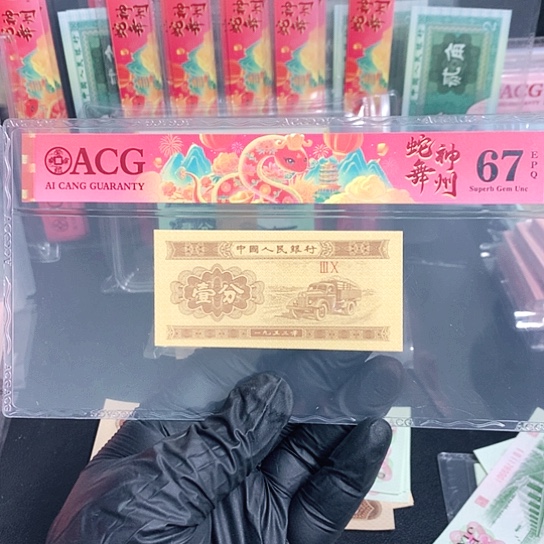 1953年一分评级单张一张一张一张
