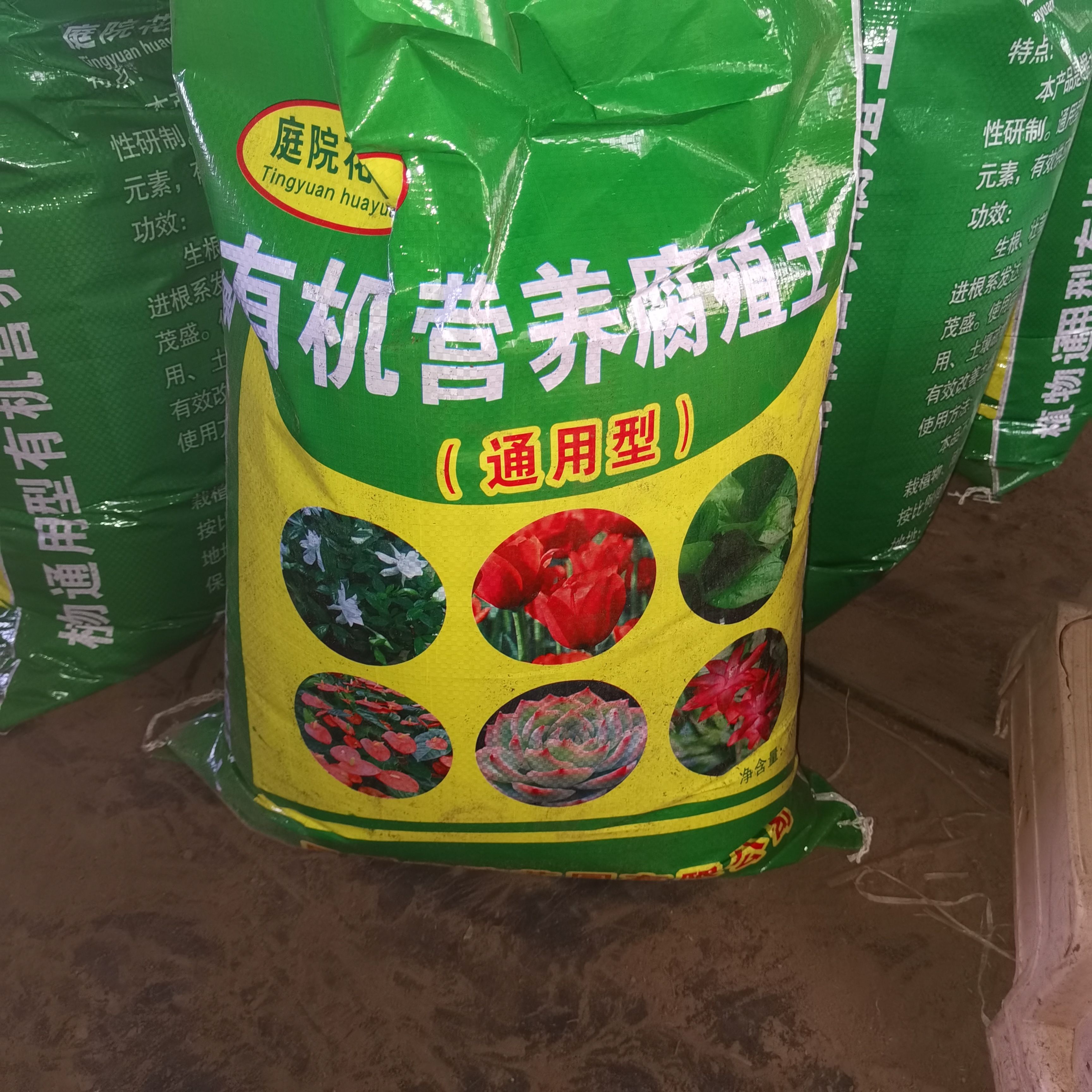 松针腐叶营养土疏松透气保水保肥适合花卉绿植种菜