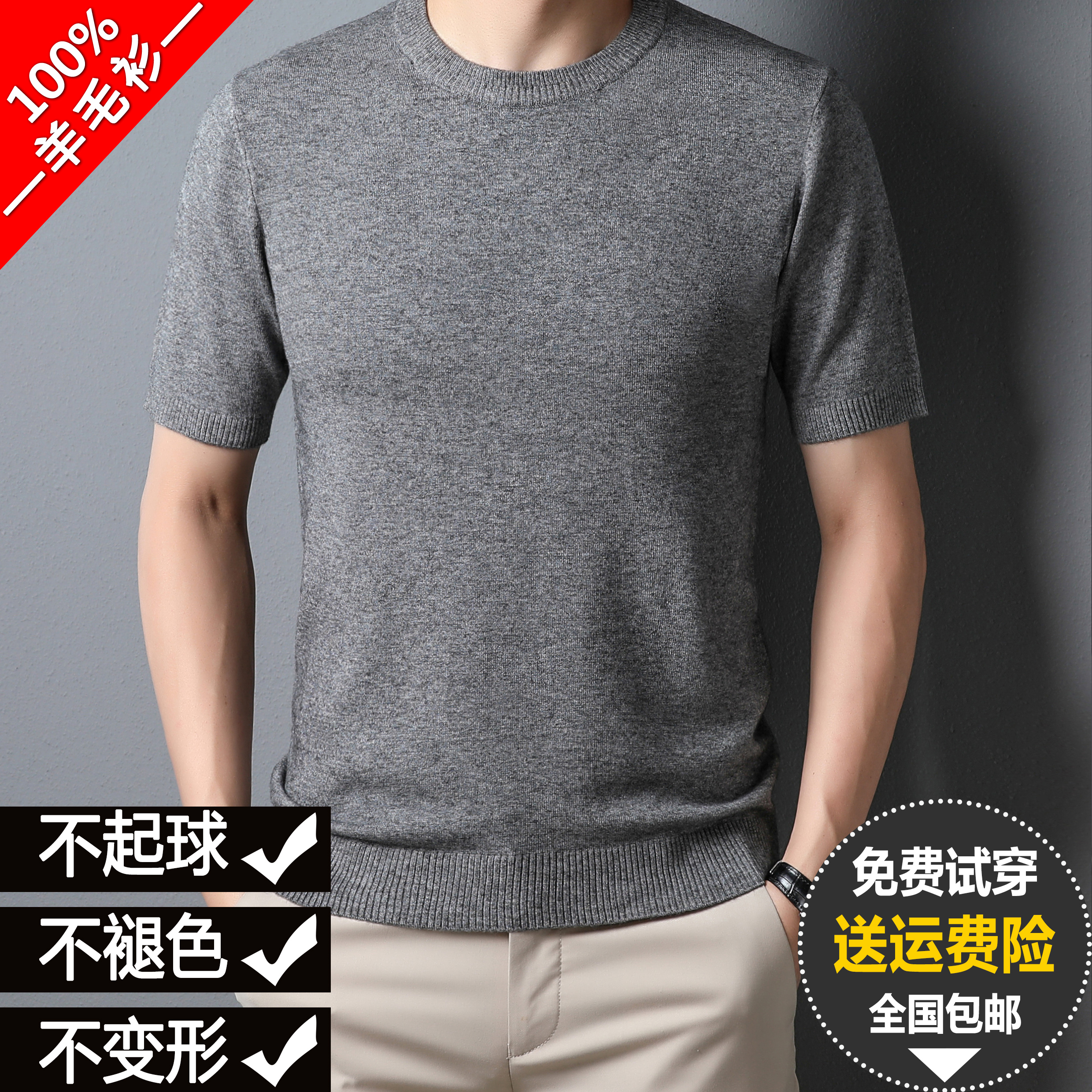 鄂尔多斯市100%纯羊毛衫男士圆领加厚保暖冬季休闲毛衣针织打底衫
