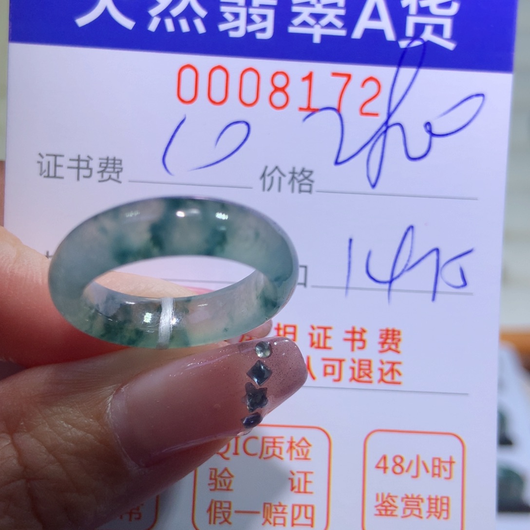 翡翠戒指未镶嵌翡翠