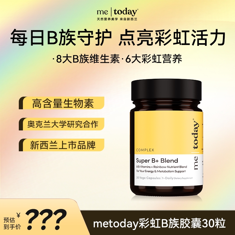 【消博会好物】彩虹B族胶囊1粒8大b族姜黄复合b族营养易吸收30粒tz商品图