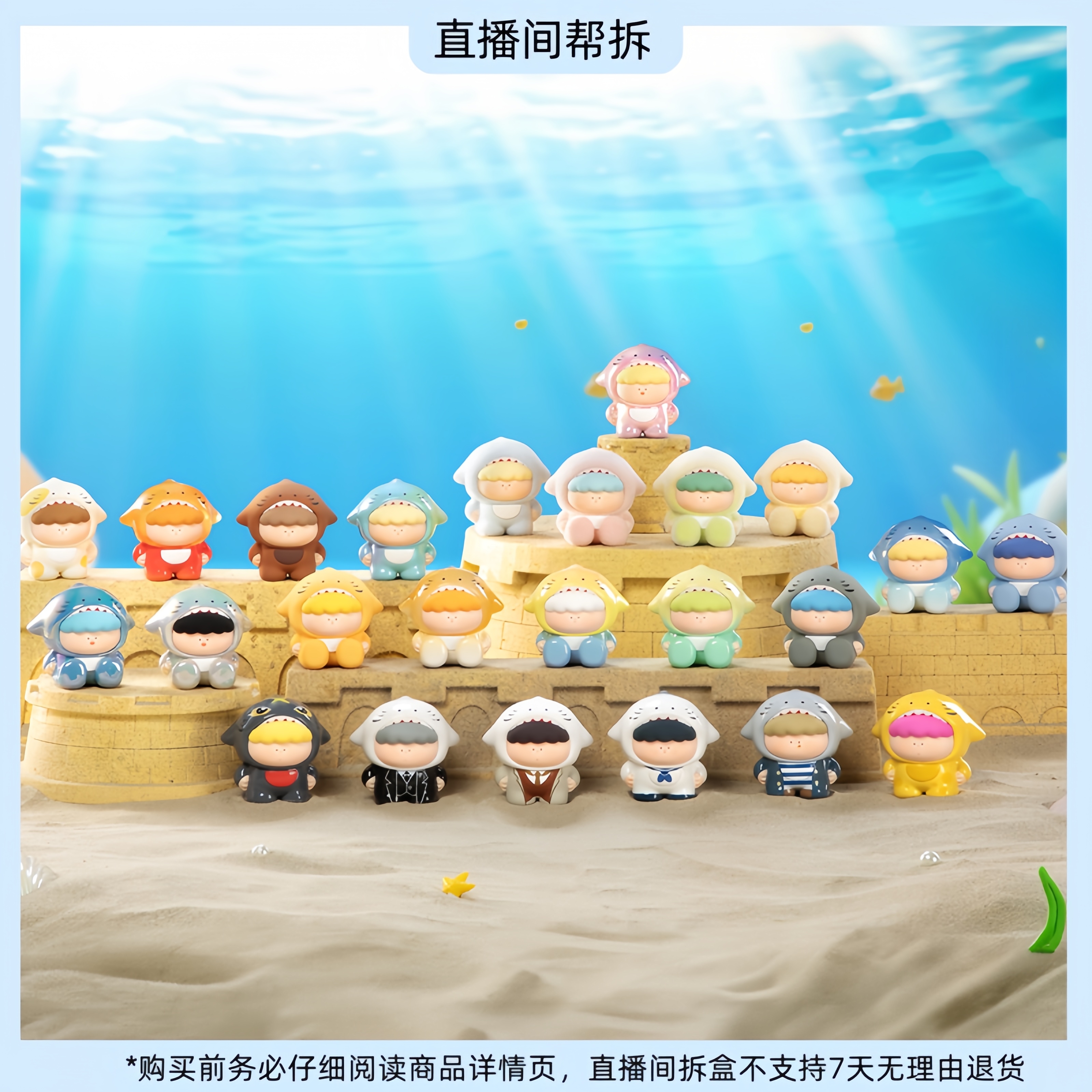 （代拆）SHARKl 小鲨粒迷你盲盒可爱潮玩摆件