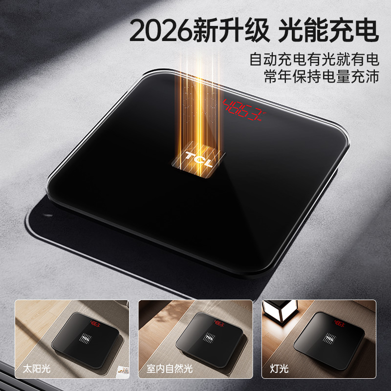 TCL光能充电体脂秤体重秤电子秤家用小型精准智能宿舍人体称重计 图片 3