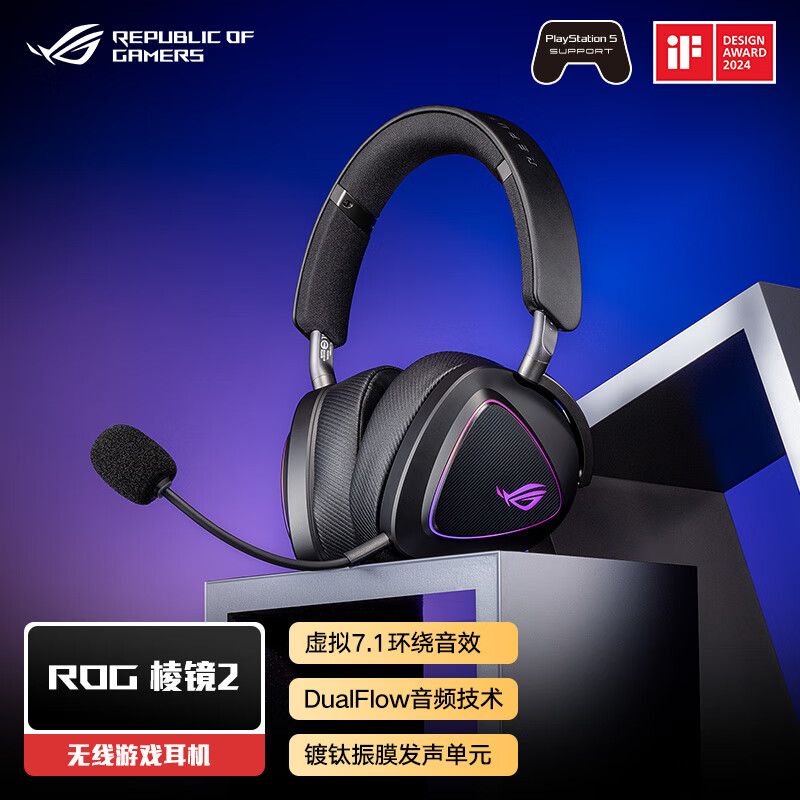 99新 ROG/玩家国度 棱镜2无线蓝牙三模电竞游戏耳机头戴式环绕7.1