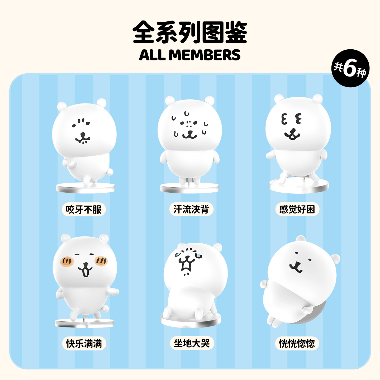 名创优品JokeBear-Friends系列精神状态自嘲熊盲盒潮玩礼物