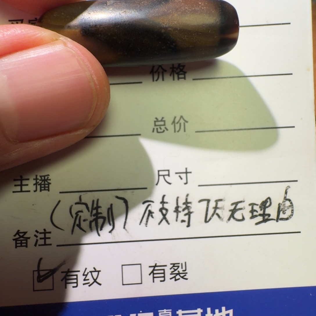 玛瑙/玉髓珠宝半成品未镶嵌