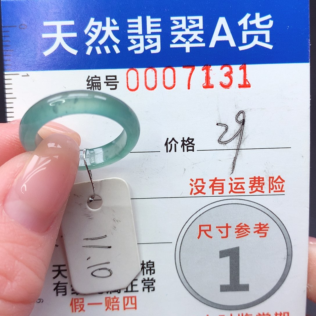 未镶嵌戒指翡翠m