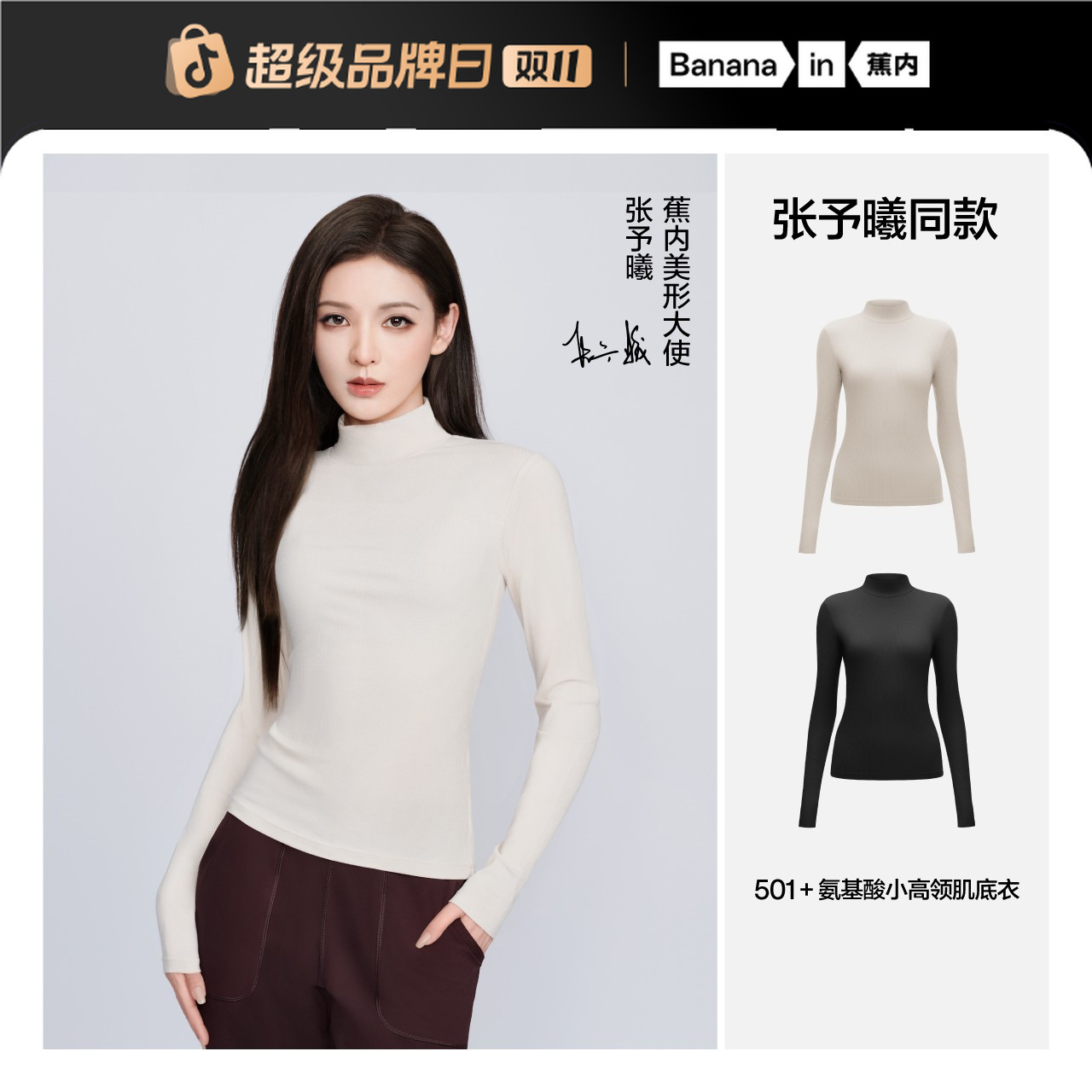 【两件组合装】蕉内5系肌底衣女小高领长袖保暖上衣秋衣美肤衣显瘦