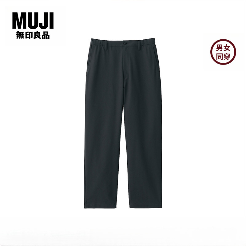 无印良品 MUJI 男式  易干 宽版锥形裤 男女同穿长裤 休闲裤