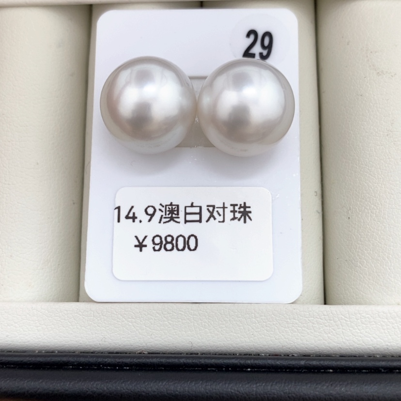 【闪购商品】海水珍珠耳饰未镶嵌澳白对珠14.9-15