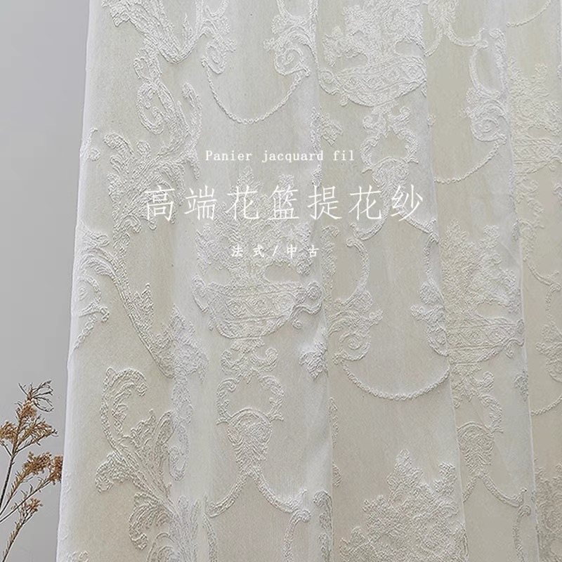 重工立体浮雕提花纱仿天丝质感透光不透人