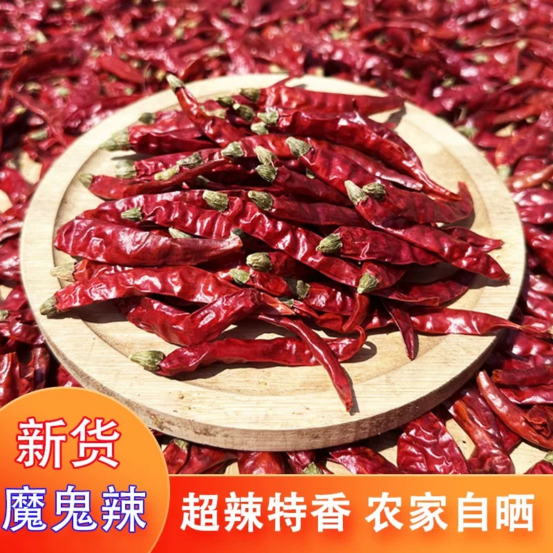 微辣特香干辣椒特辣魔鬼椒红辣椒朝天椒家用小炒火锅餐厅干红辣椒