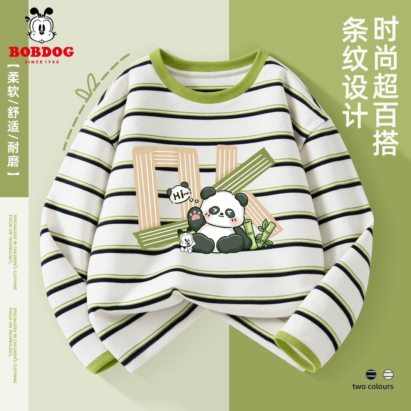 巴布豆儿童秋季休闲上衣2025新款男童圆领撞色条纹T恤百搭男童t恤
