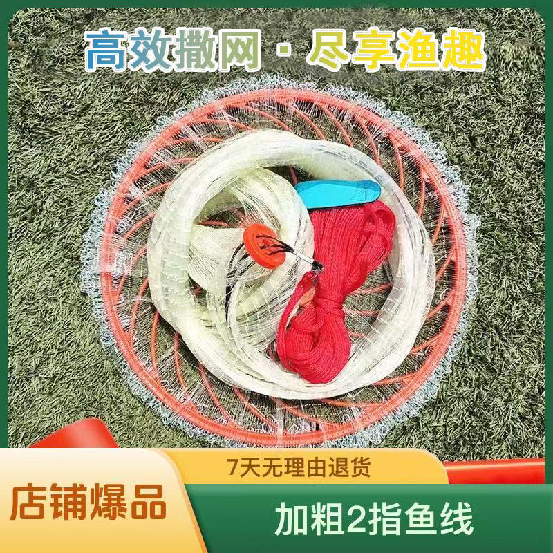 加粗2指 碳素线飞盘网易抛网旋网撒网渔网粘网钓鱼赶海易撒网1