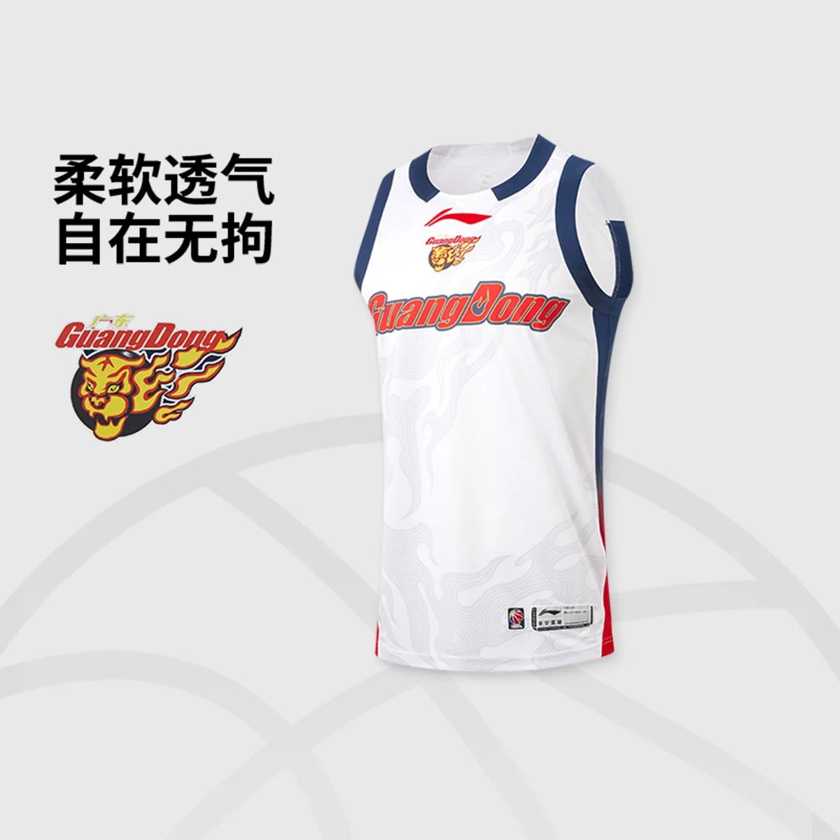 【25-26赛季】李宁CBA篮球服广东队徐杰崔永熙胡明轩联盟版球衣定制