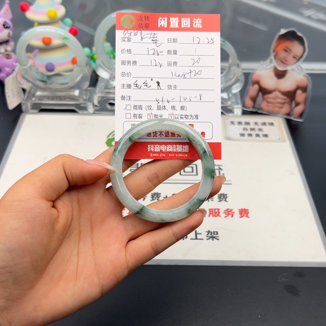 未镶嵌手镯翡翠财***来
