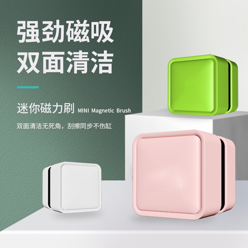 磁力刷强磁鱼缸刷磁吸擦缸神器水族清理水渍刮藻