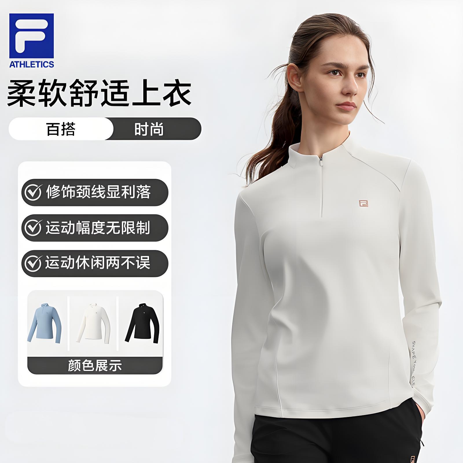 斐乐【早秋透气显瘦】25新款女户外运动半拉链打底长袖A11W531201F