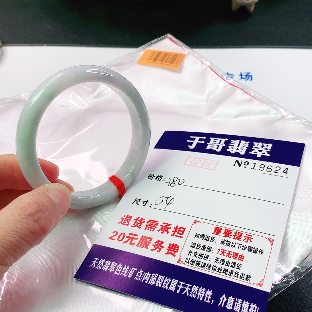 翡翠手镯未镶嵌624…………