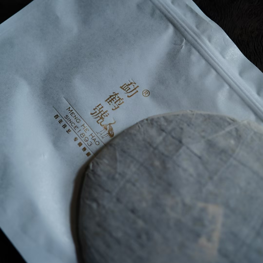 勐鹤号-1998年熟普-布朗山产区-白皮书357g饼茶-糯感-枣香-有试泡