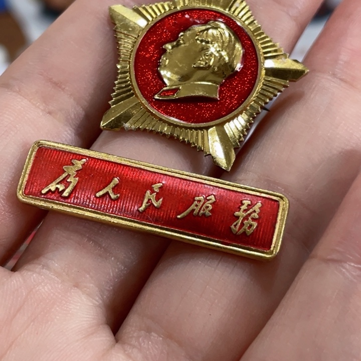 浅***然其他普通金属辉达利红色收藏