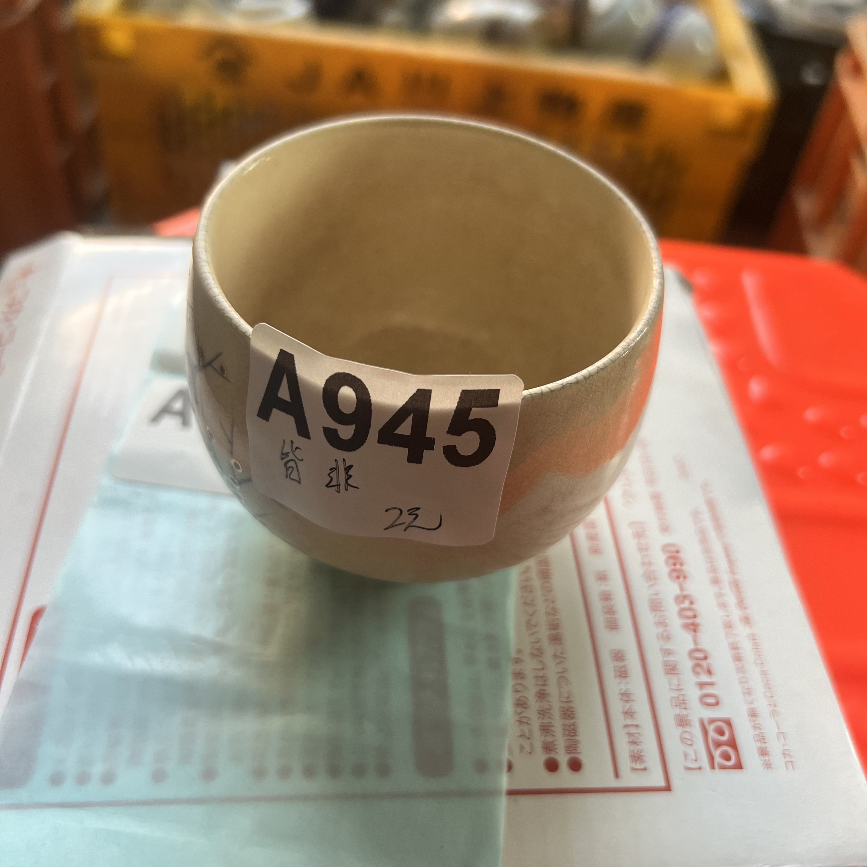 回流古瓷默认微瑕945