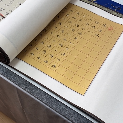 书法于福贵书法德道经小楷精品卷轴