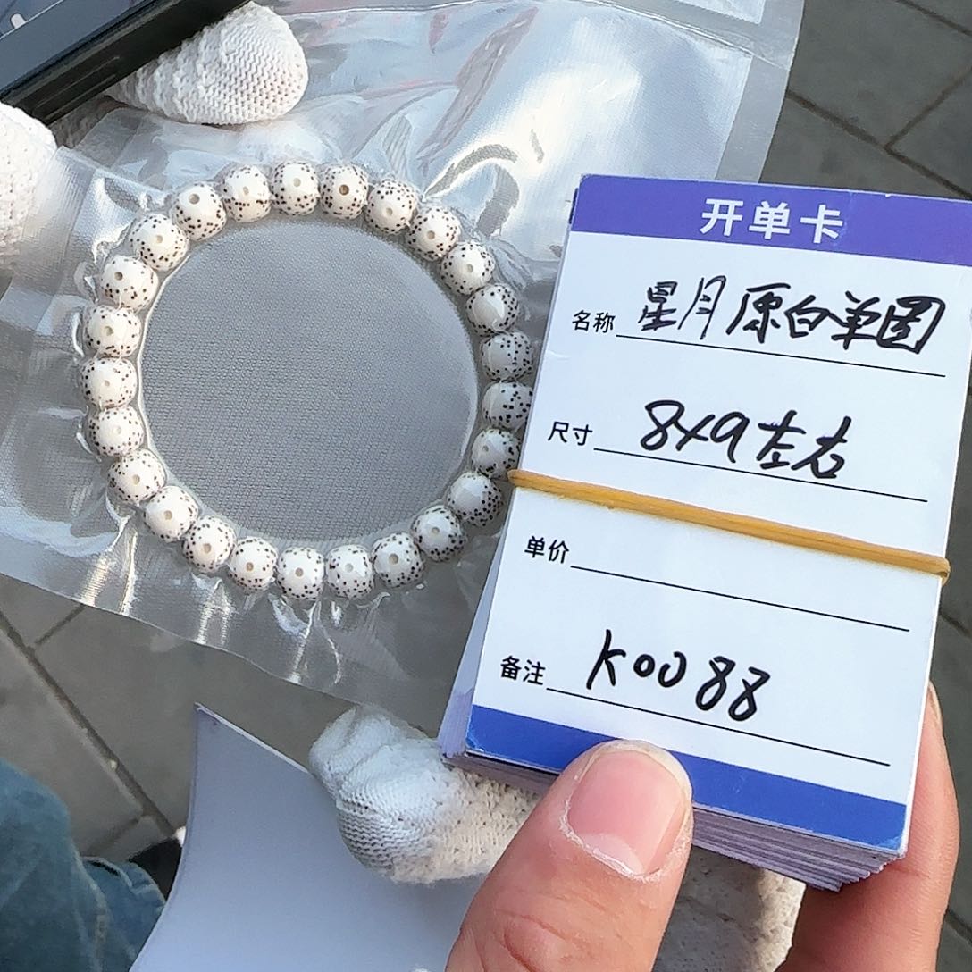 星月菩提手串王*饱K0088星月原白9mm