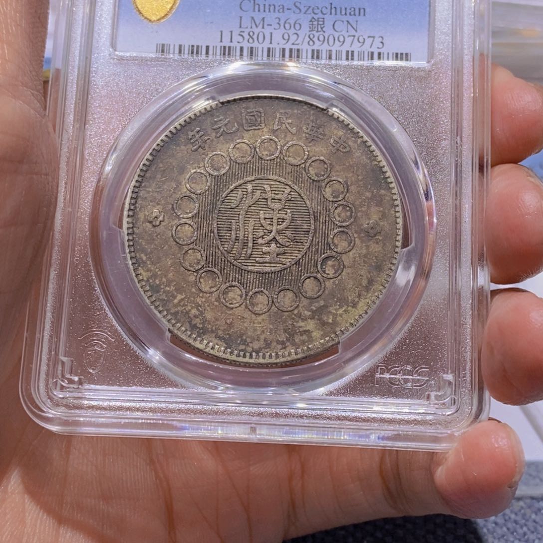 银仁**友大汉二毛/国福泉信/97973