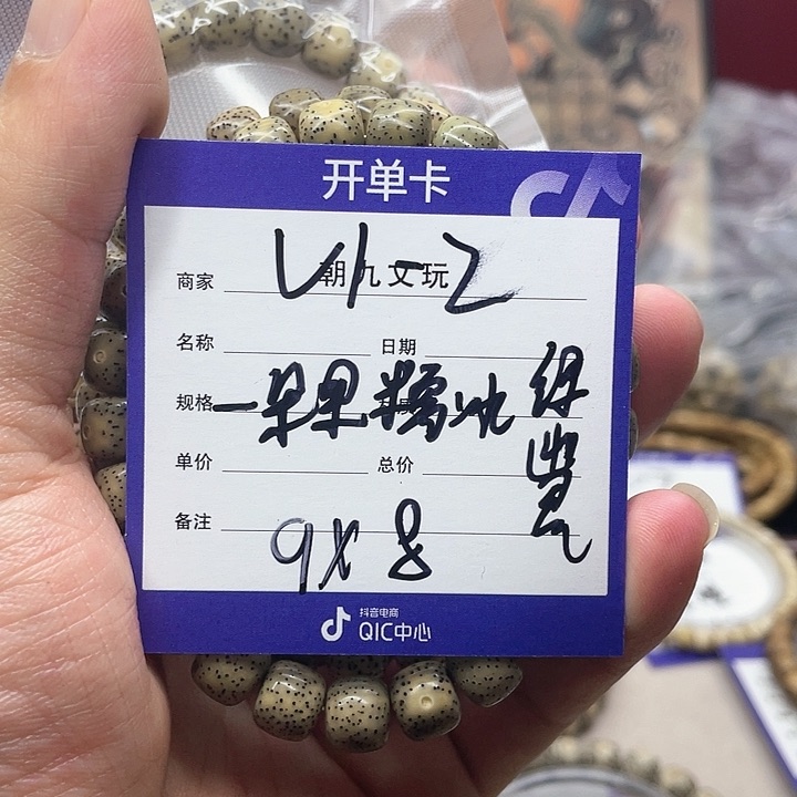 星月菩提吊坠星月V1-2