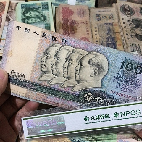 1张退市旧票福利品90100