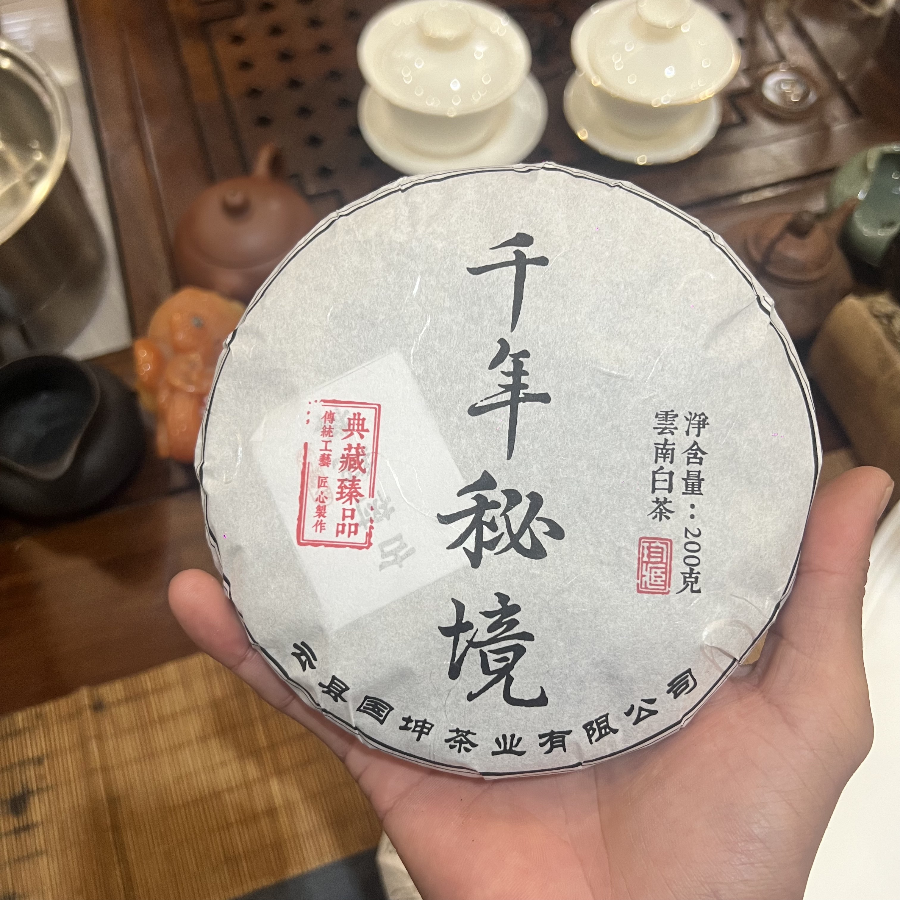 临沧千年秘境白茶