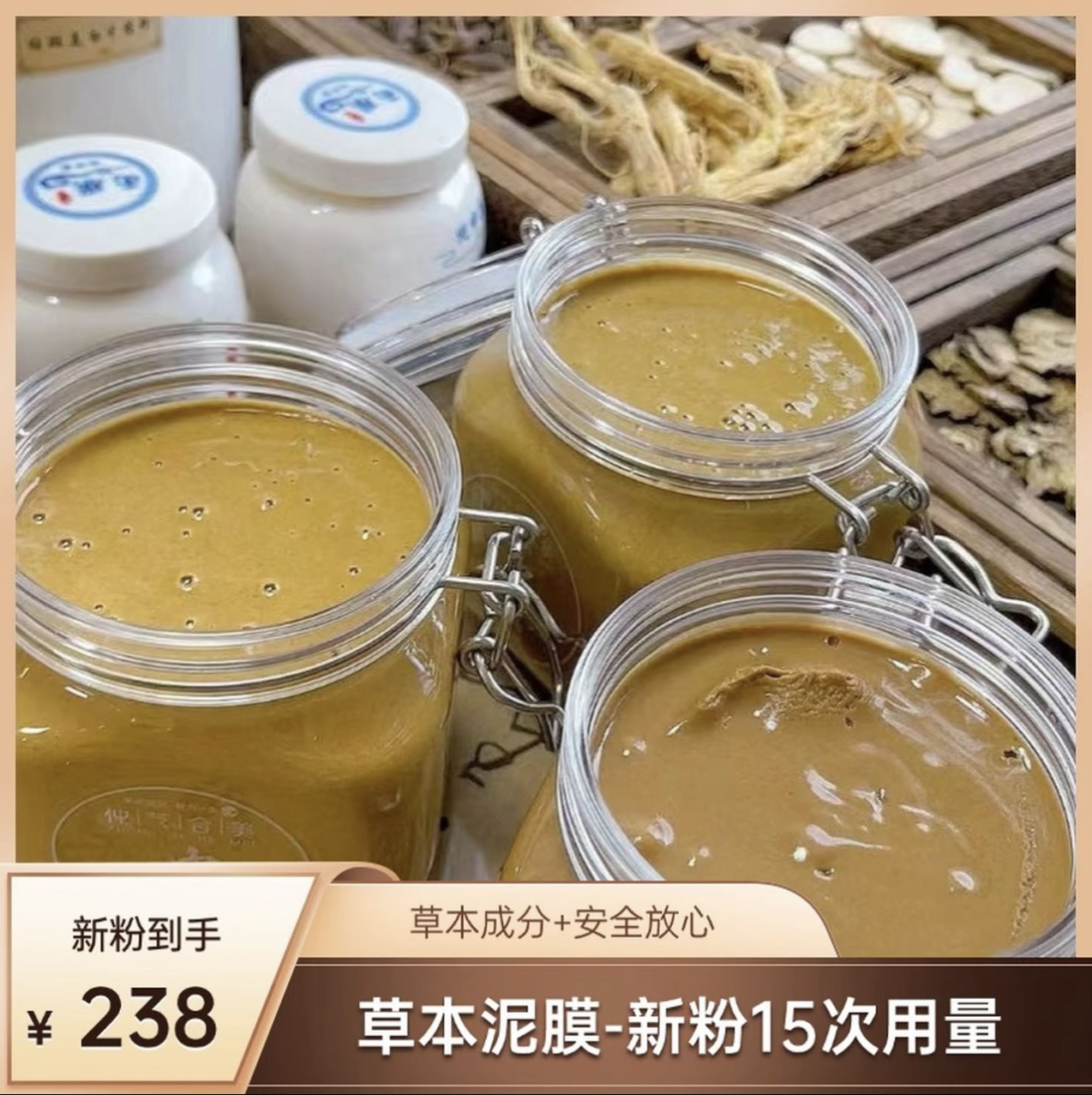 【斑斑体验15次】草本面膜+草本面霜+2片补水面膜组合