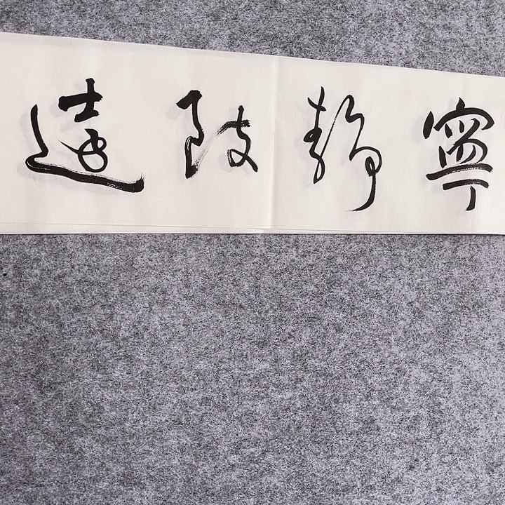 国画书画进万家精品