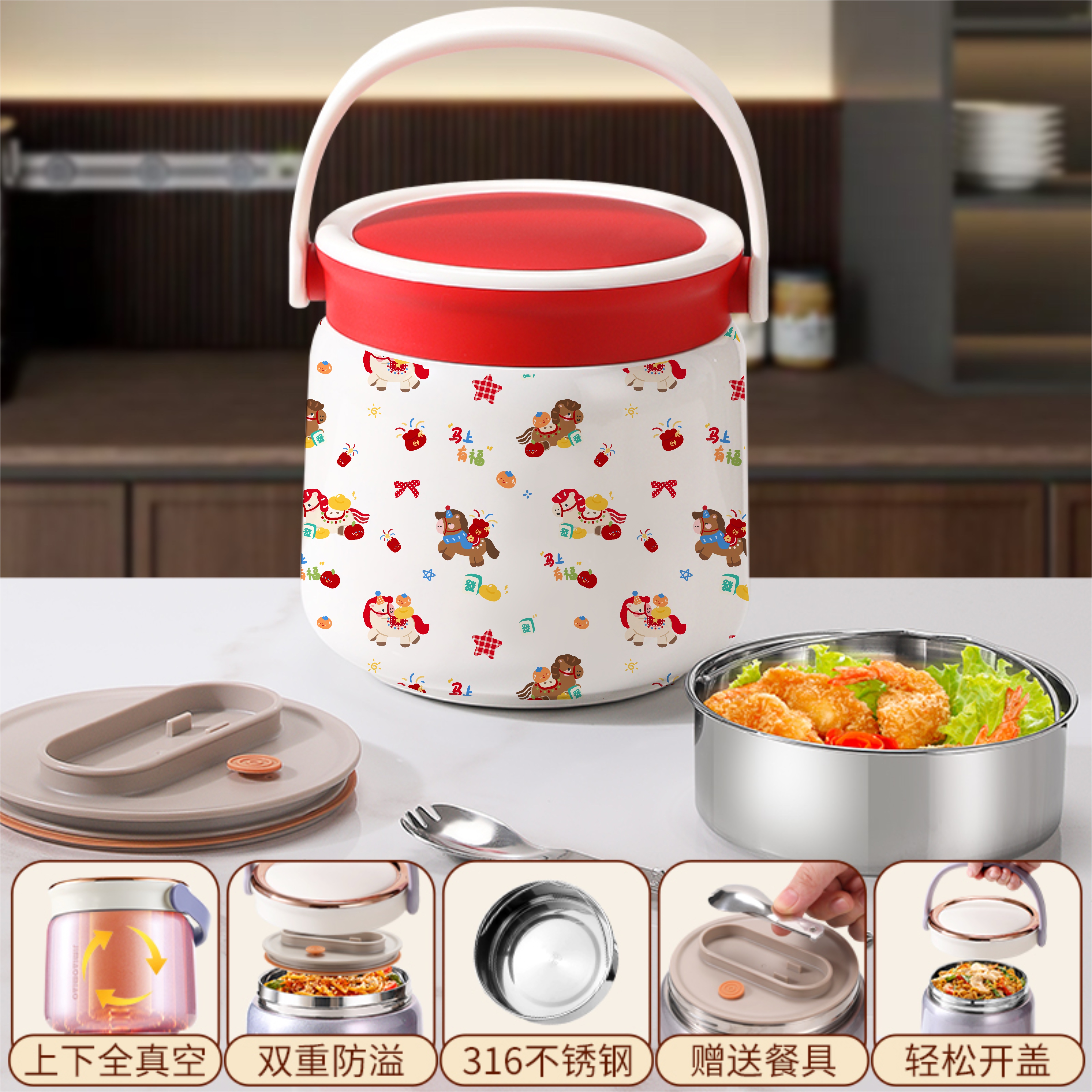 【马年限定款】吉喵喵大容量新款316长效保温提锅轻巧便携保温饭盒