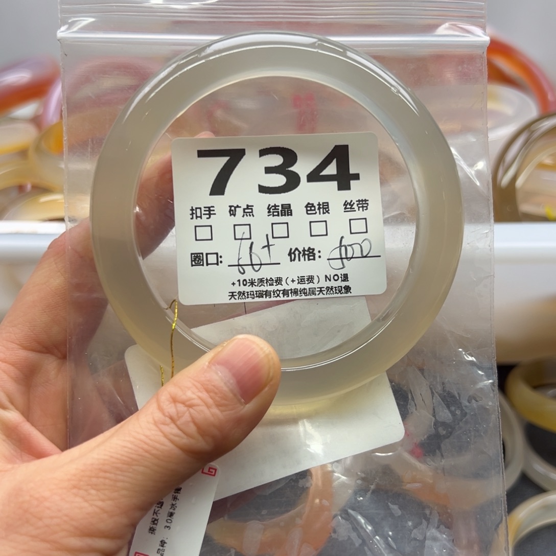 玛瑙/玉髓手镯未镶嵌734