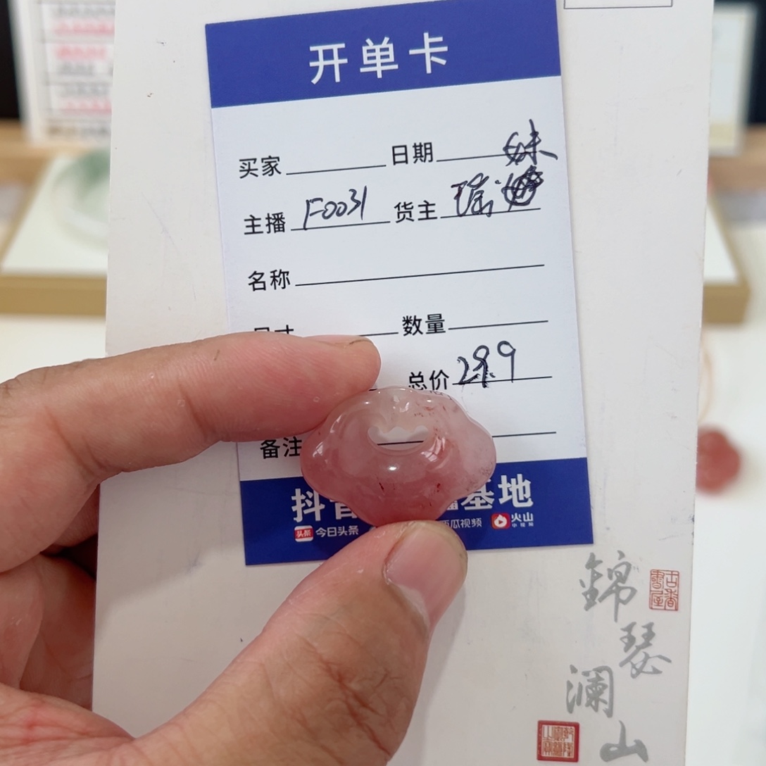 颈饰未镶嵌石英质玉