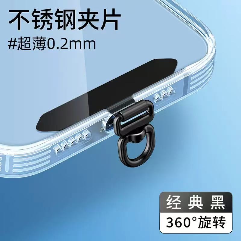 手机链条不锈钢夹片0.2mm苹果14promax